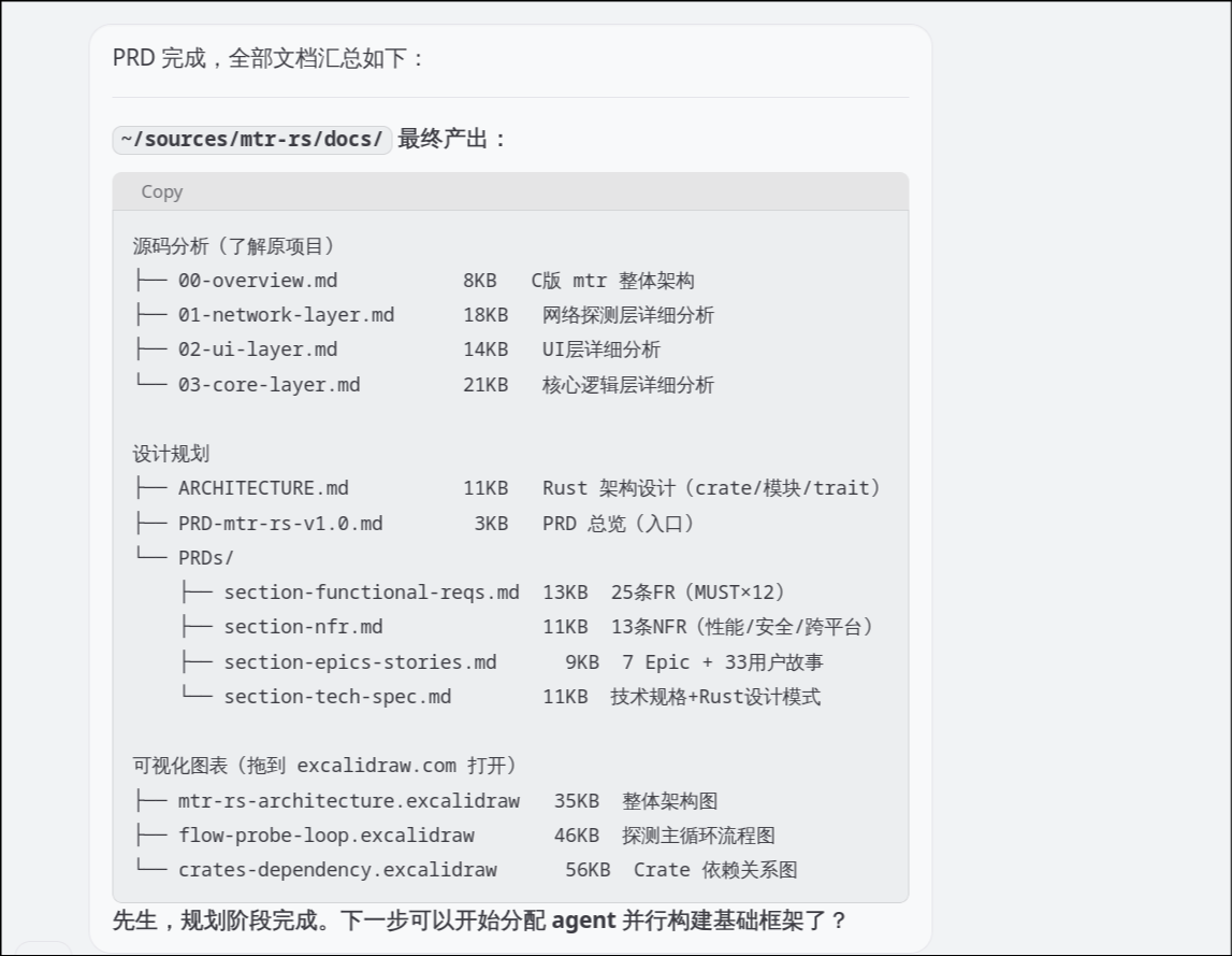 生成文档