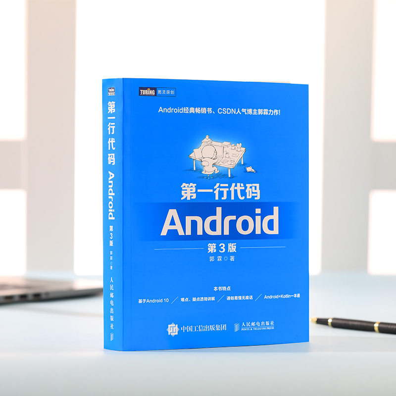 Android学习笔记