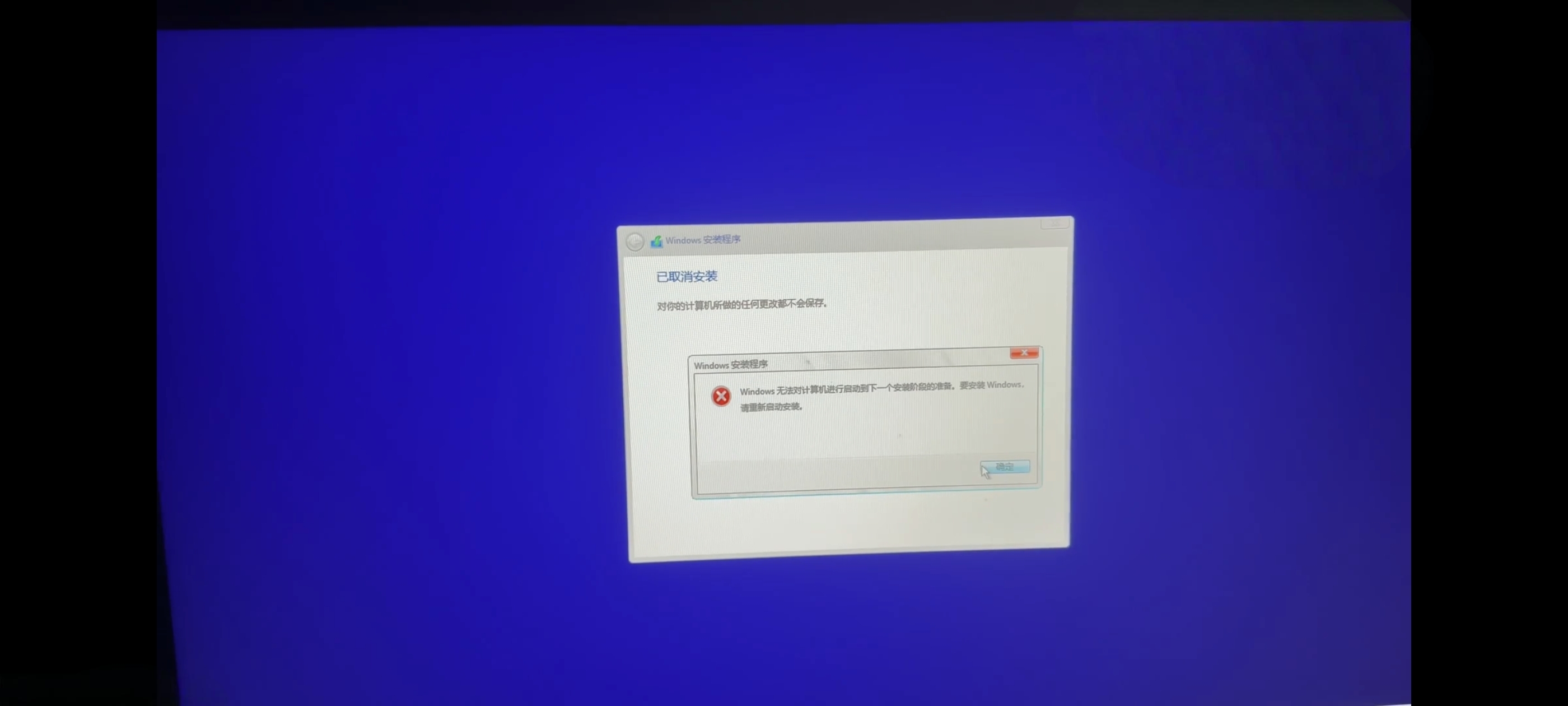 windows_install_error
